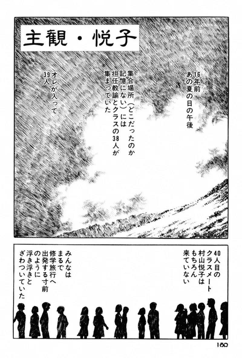 Page 181