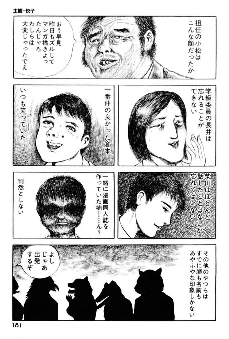 Page 182
