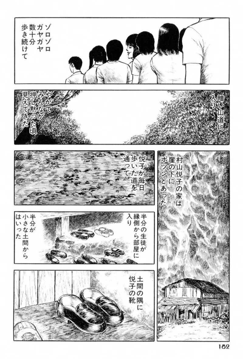 Page 183