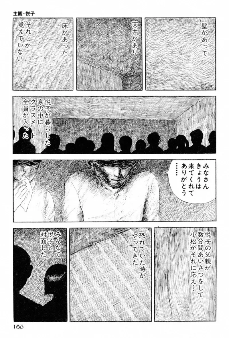 Page 184