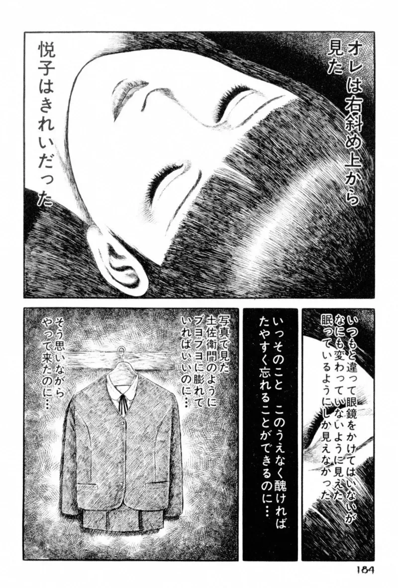 Page 185