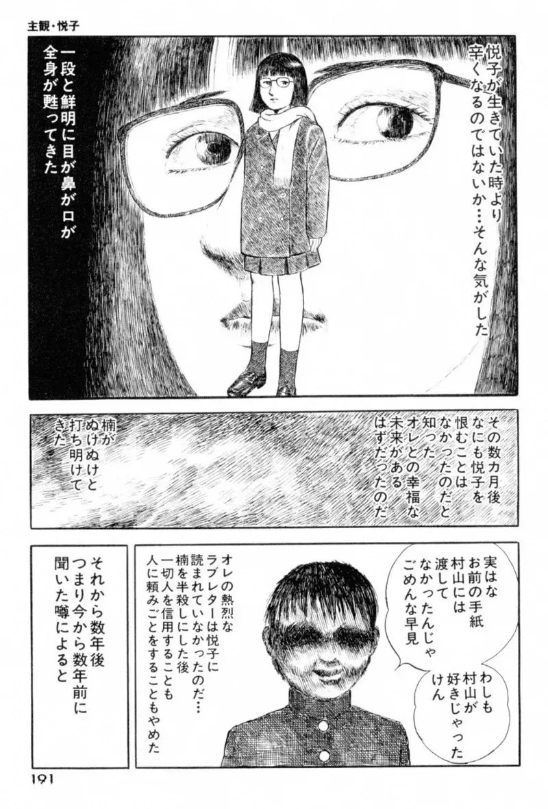 Page 192
