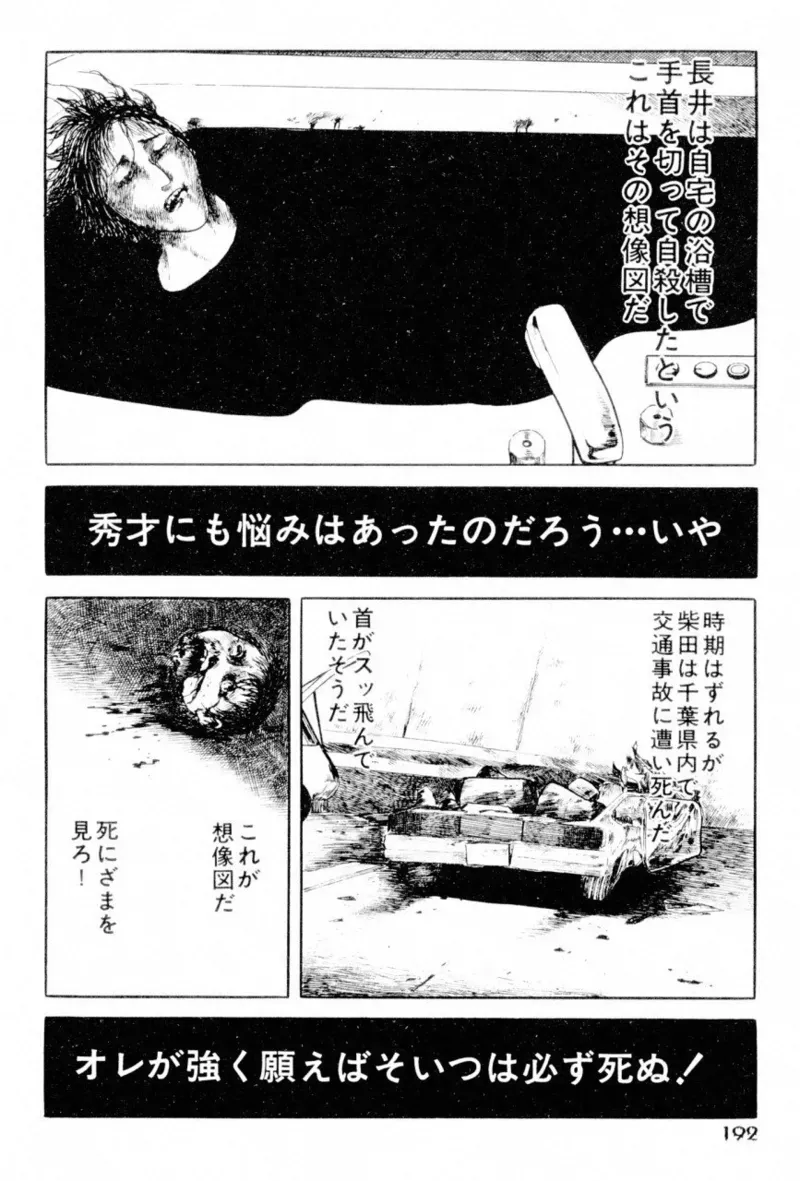 Page 193
