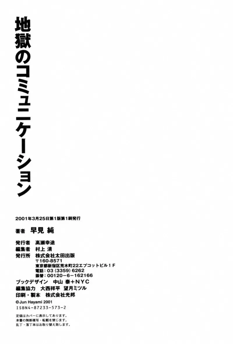 Page 197