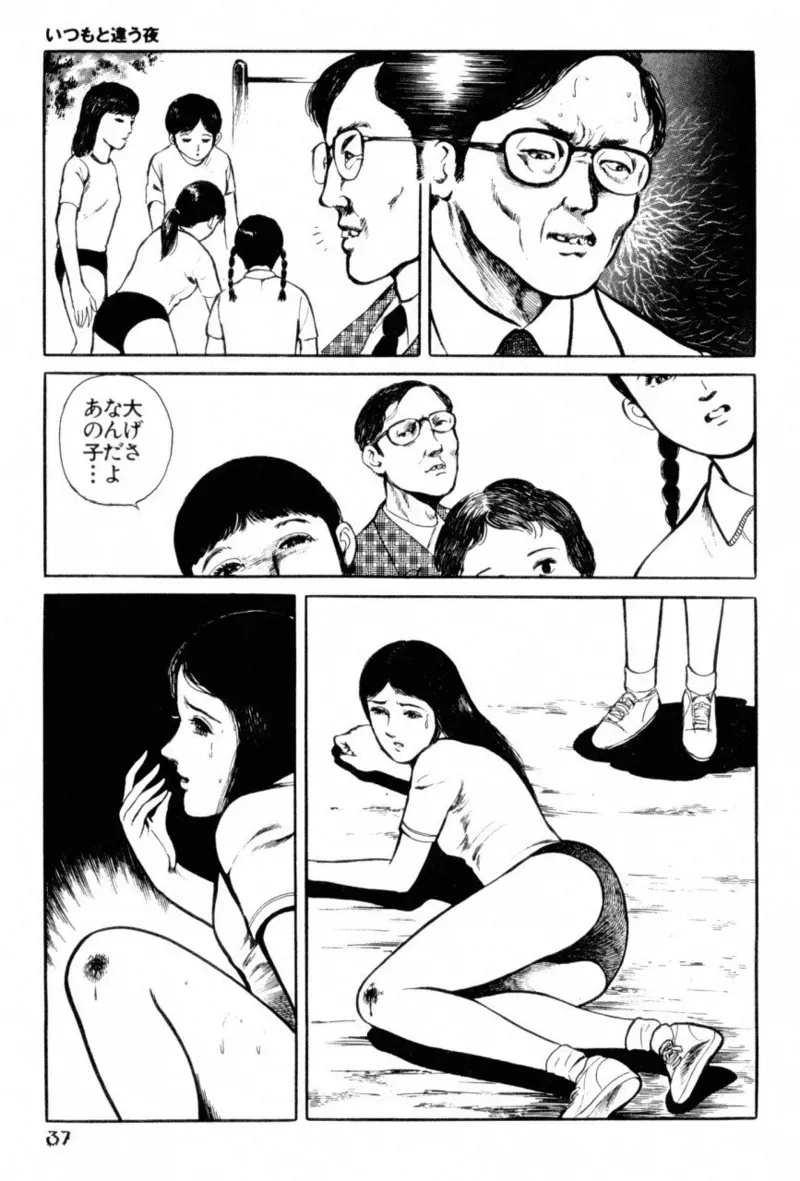 Page 38