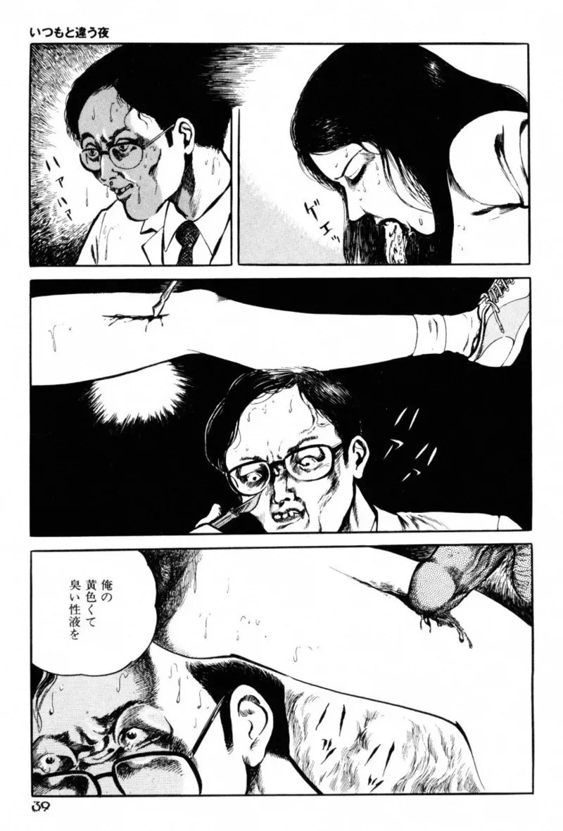 Page 40