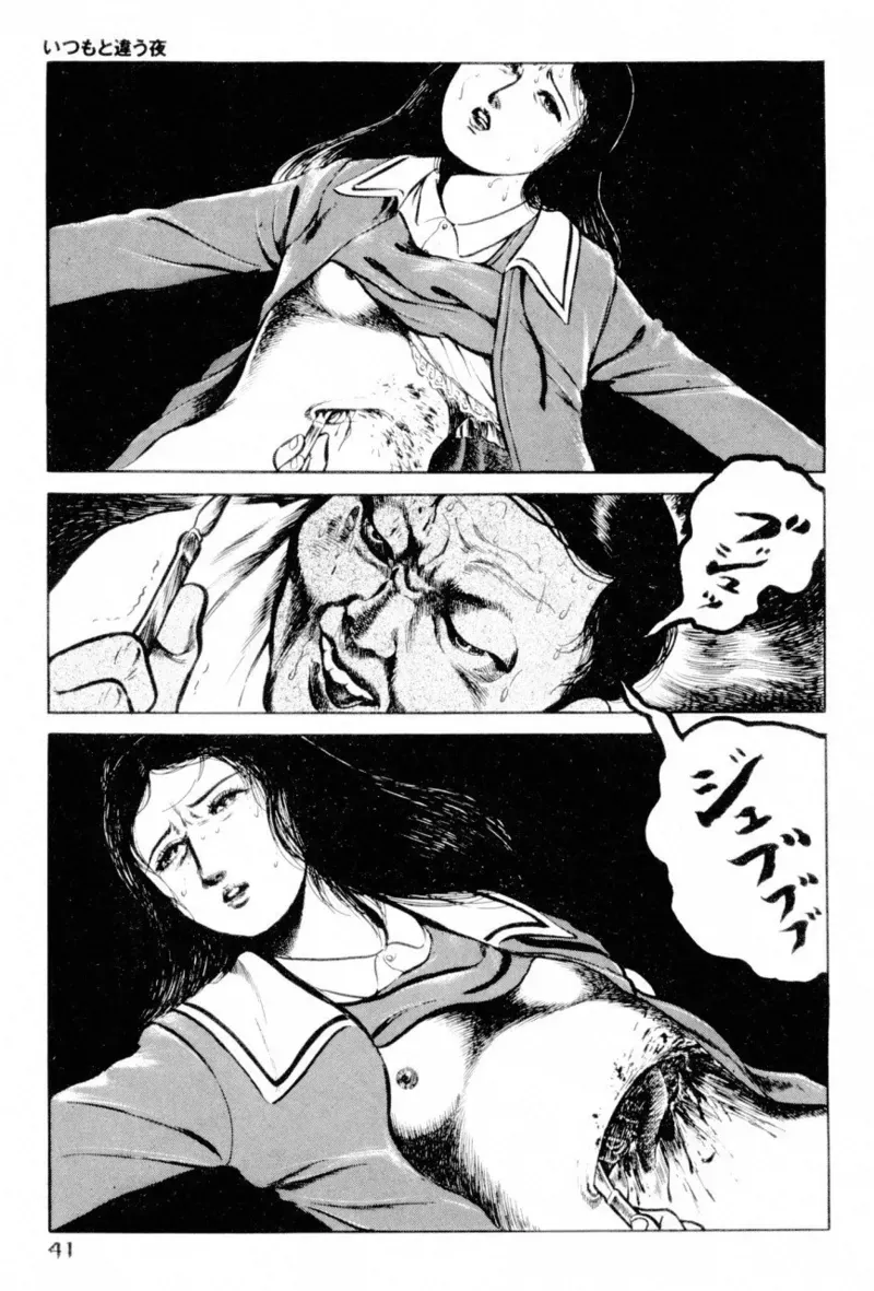 Page 42