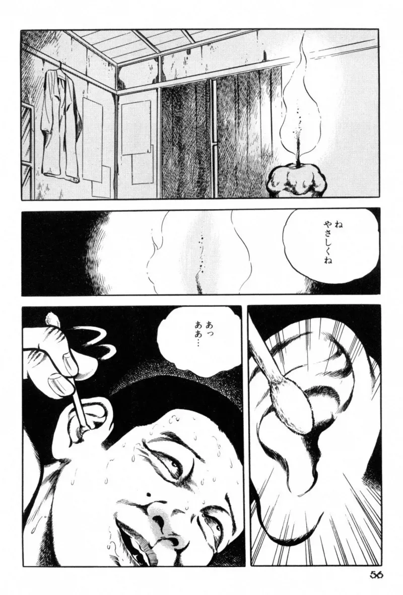 Page 57