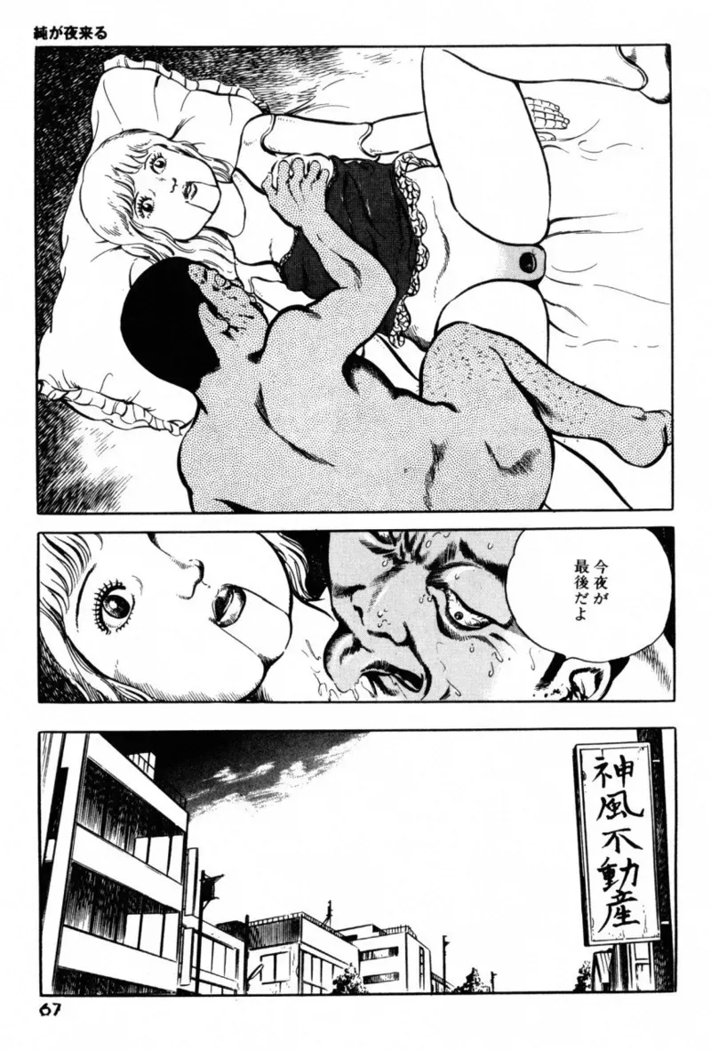 Page 68