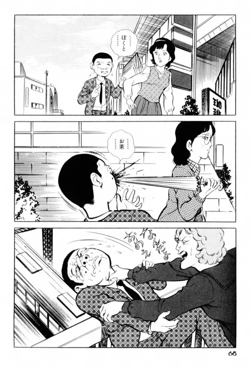 Page 69
