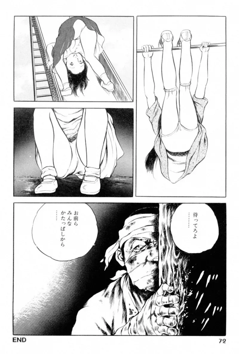 Page 73