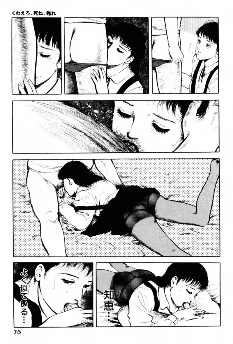 Page 76