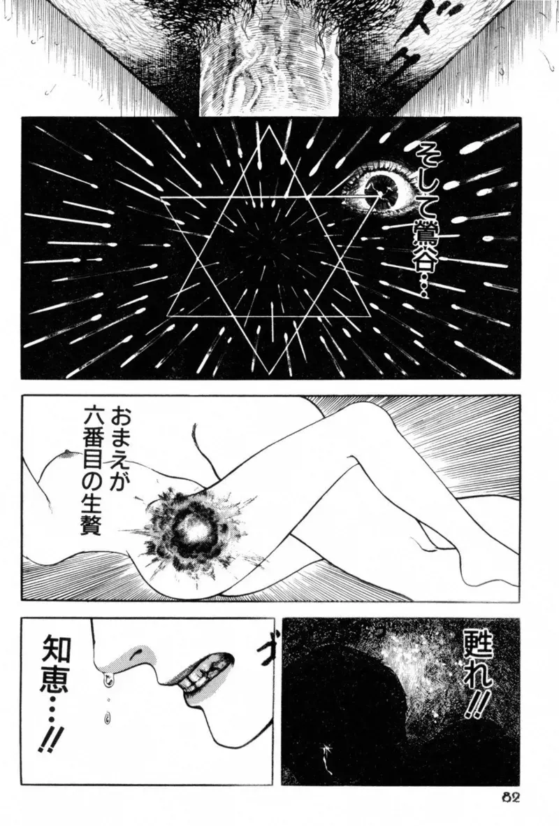 Page 83