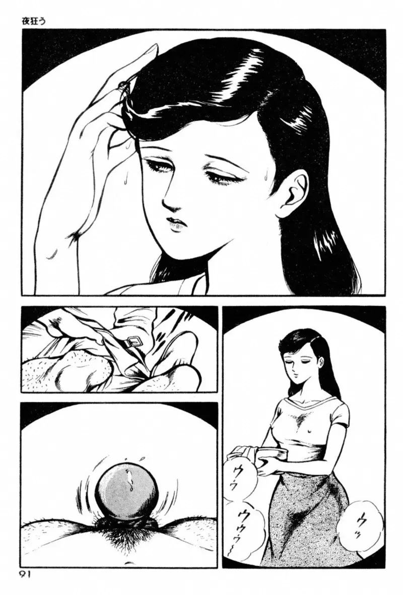 Page 92