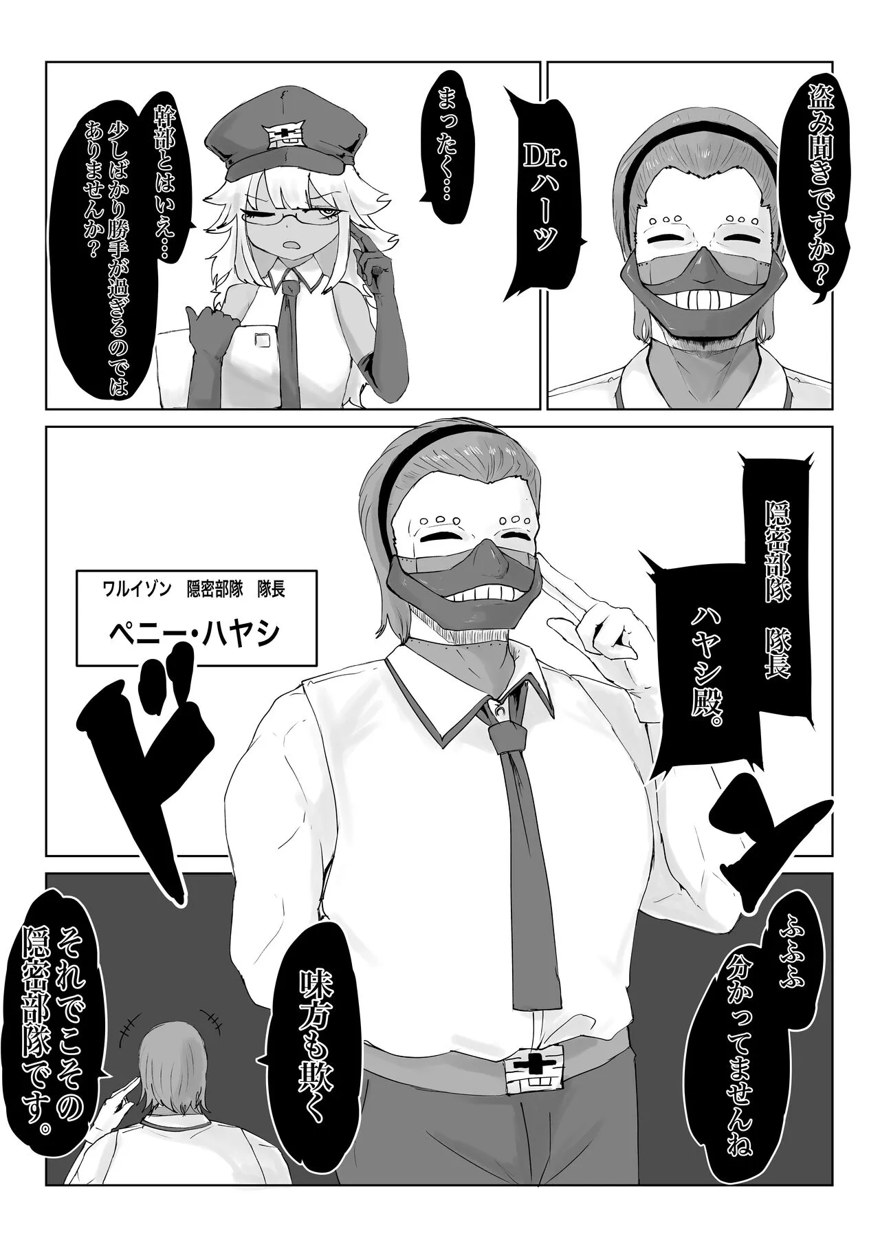 Page 67