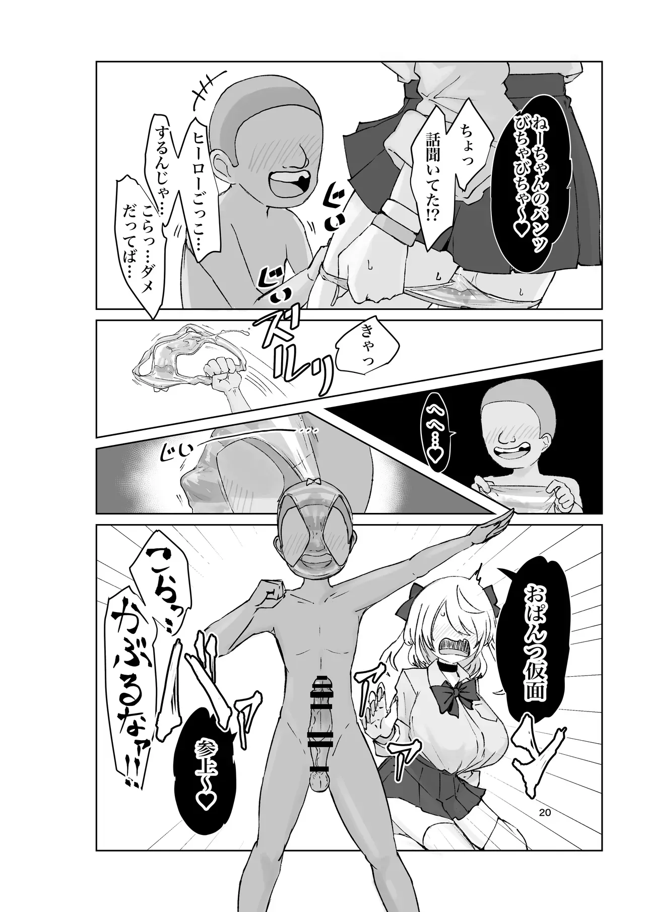 Page 19
