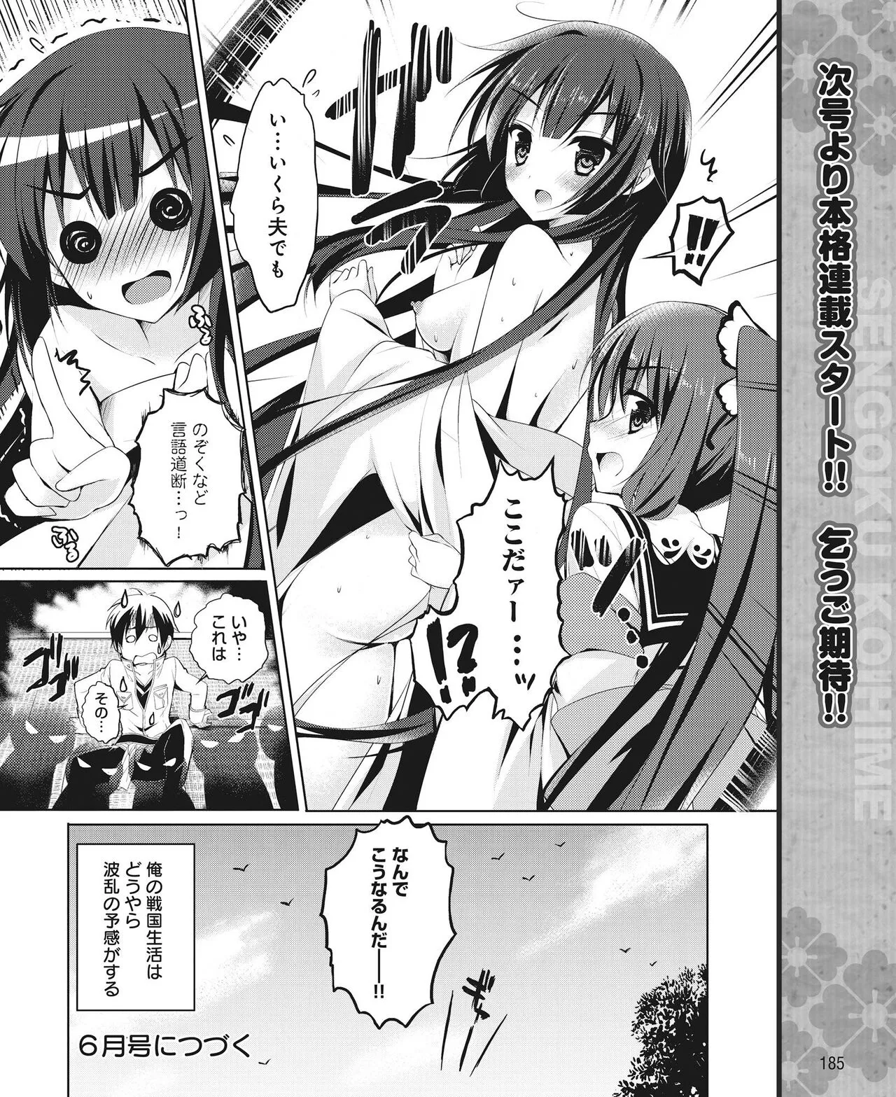 Page 175
