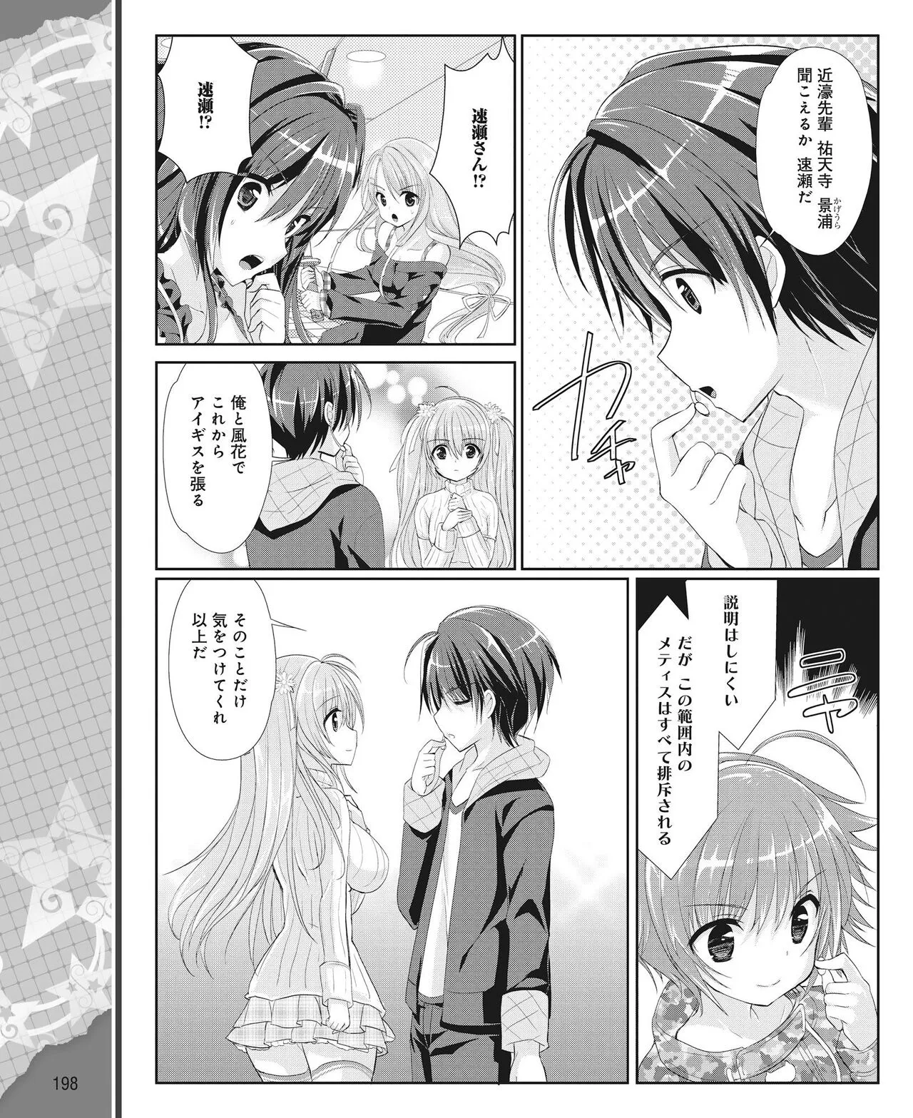 Page 188