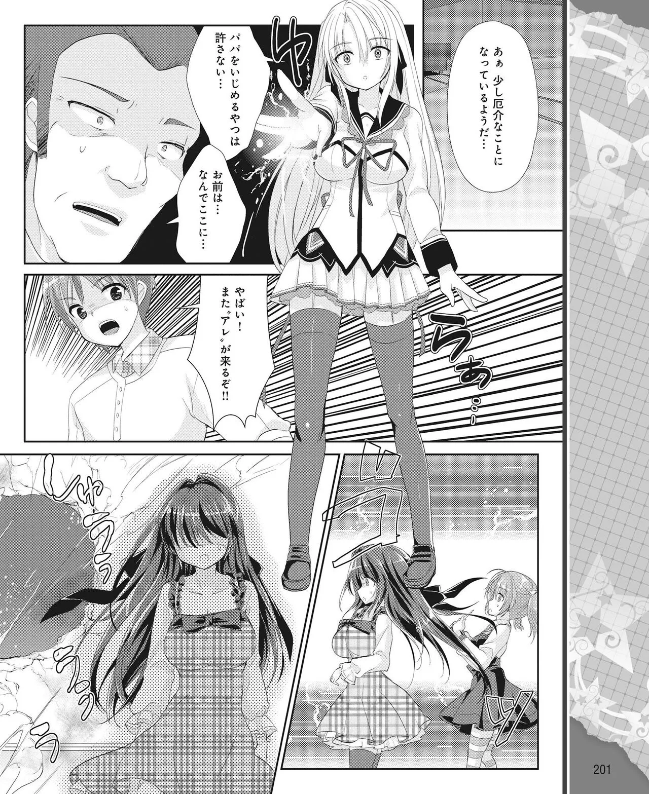 Page 191