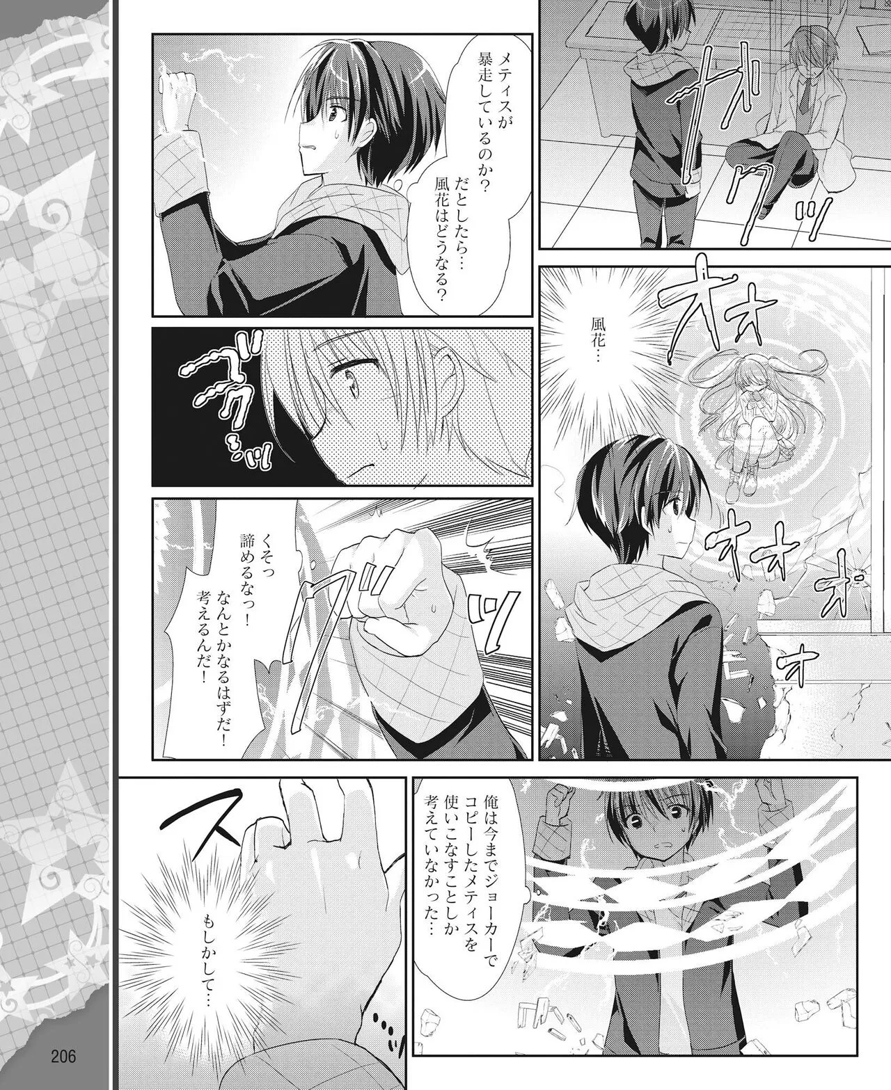 Page 196