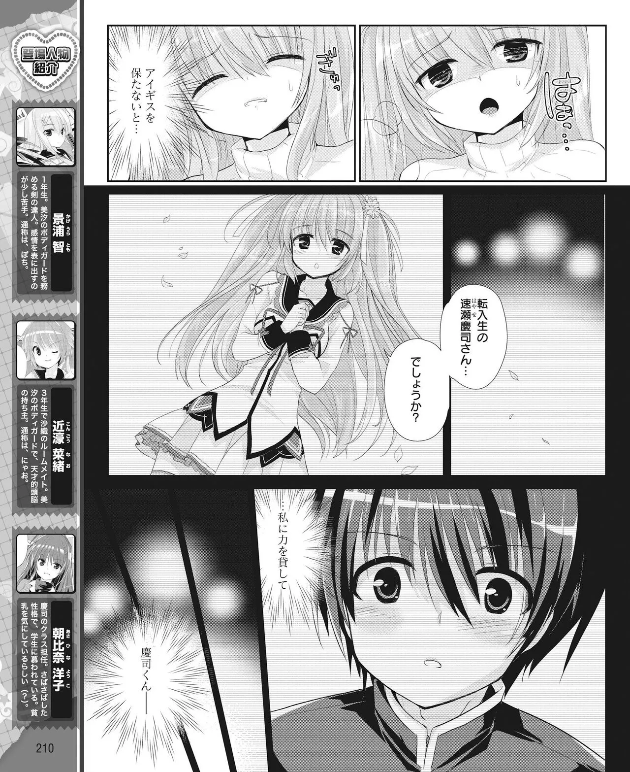 Page 200