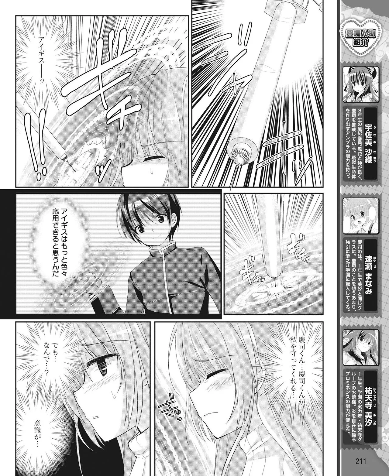 Page 201