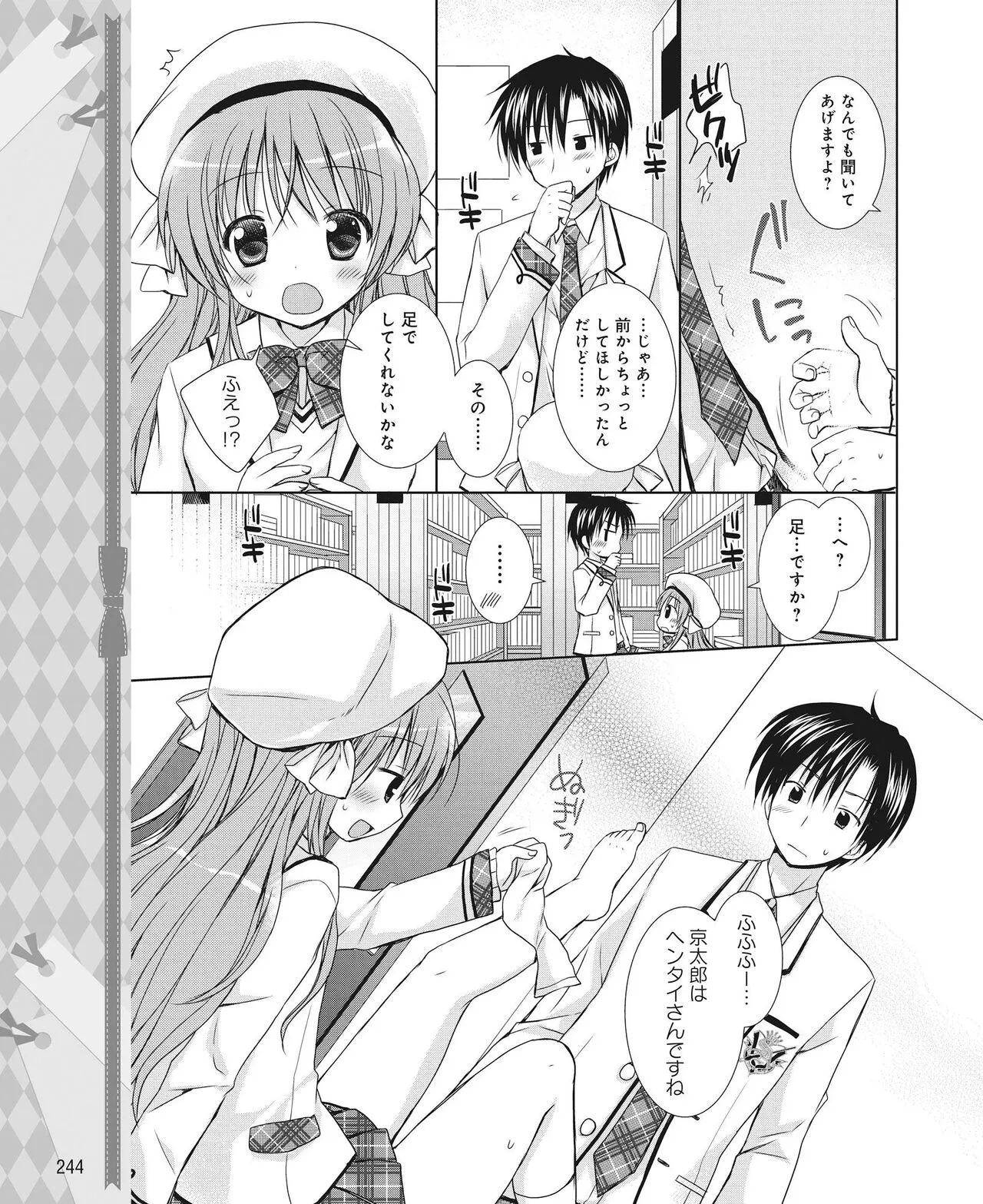Page 234