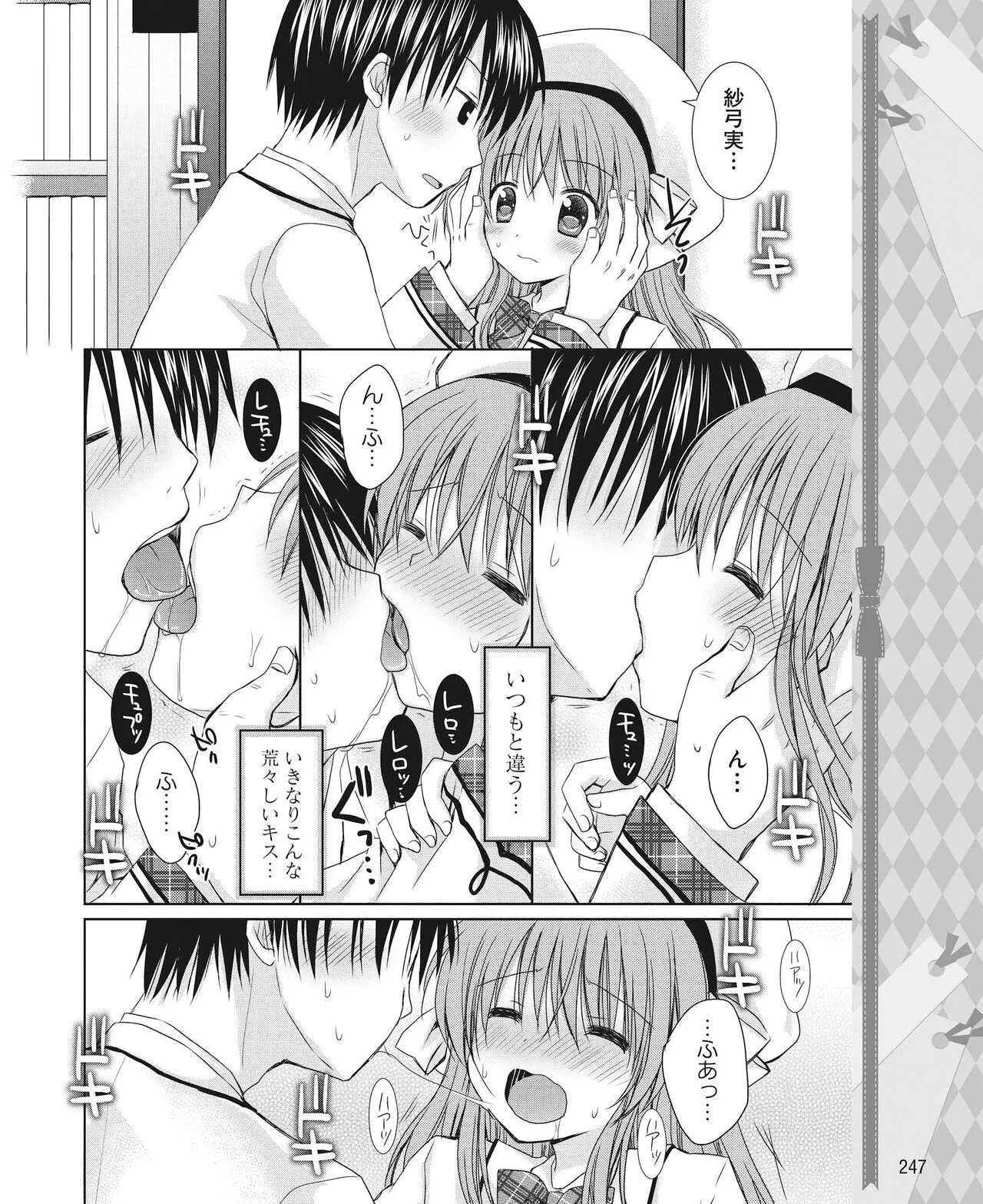 Page 237