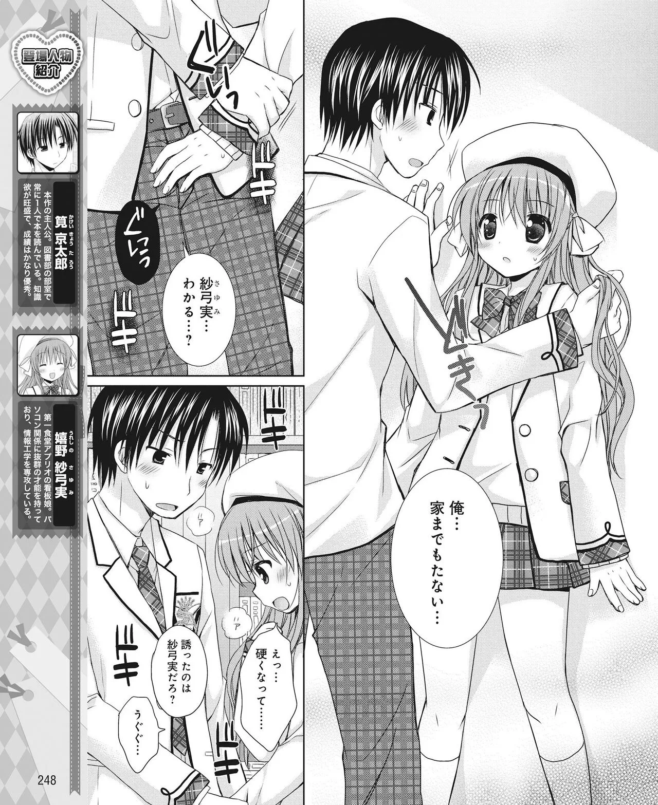 Page 238