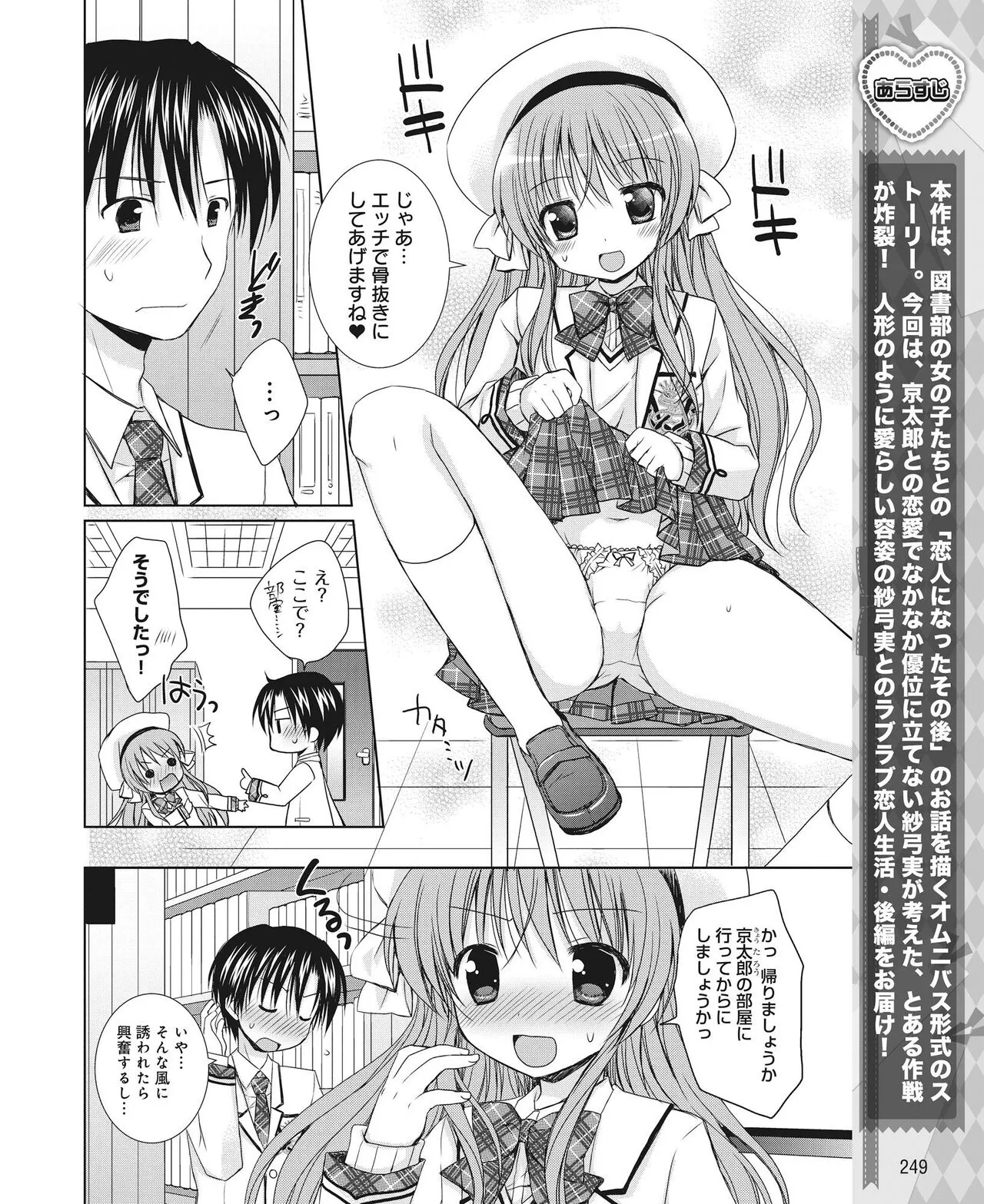 Page 239