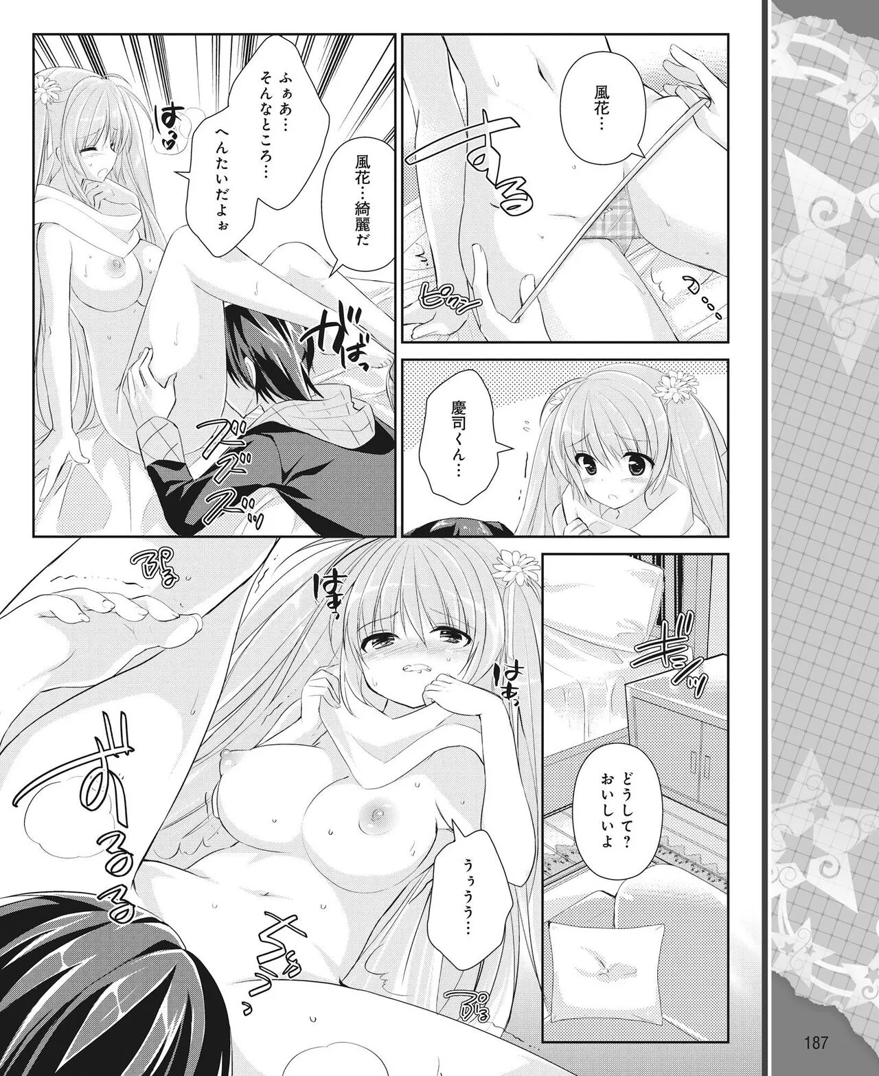 Page 177