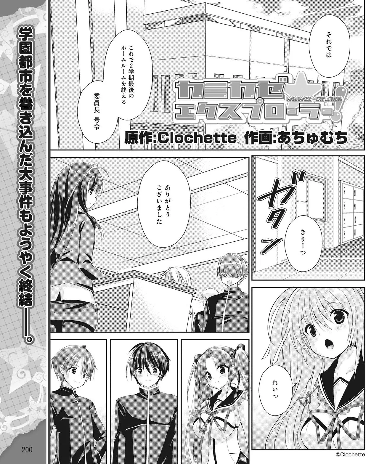 Page 190