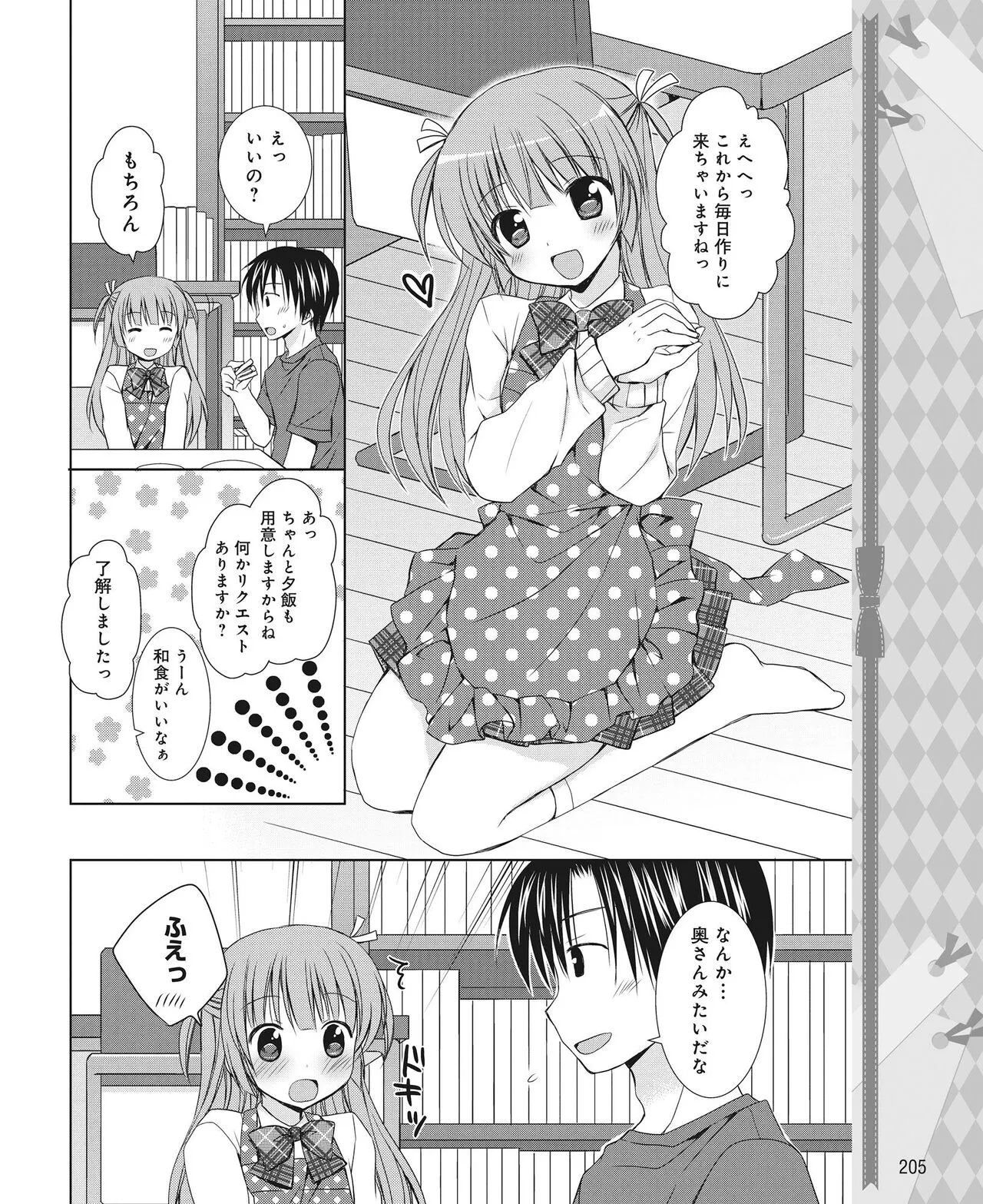 Page 195