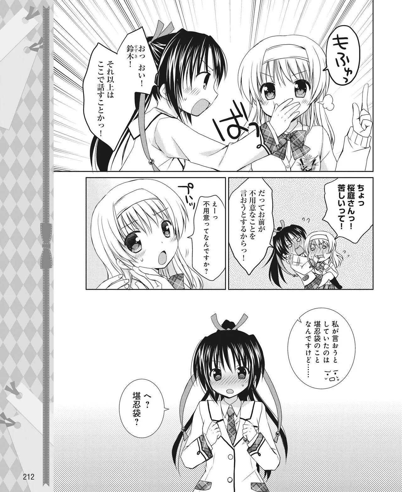 Page 202