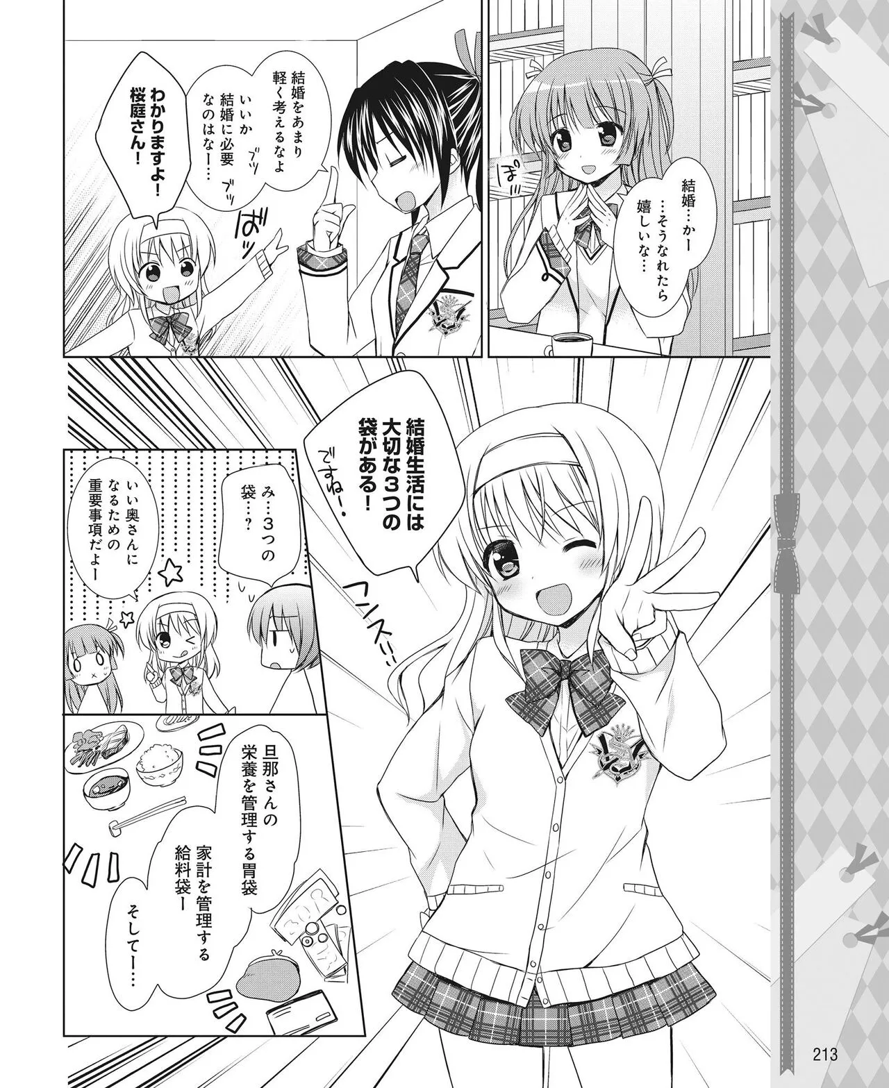 Page 203