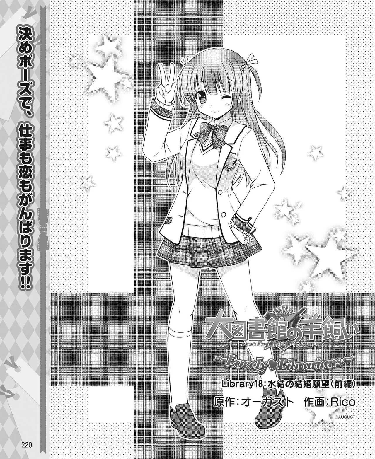 Page 210