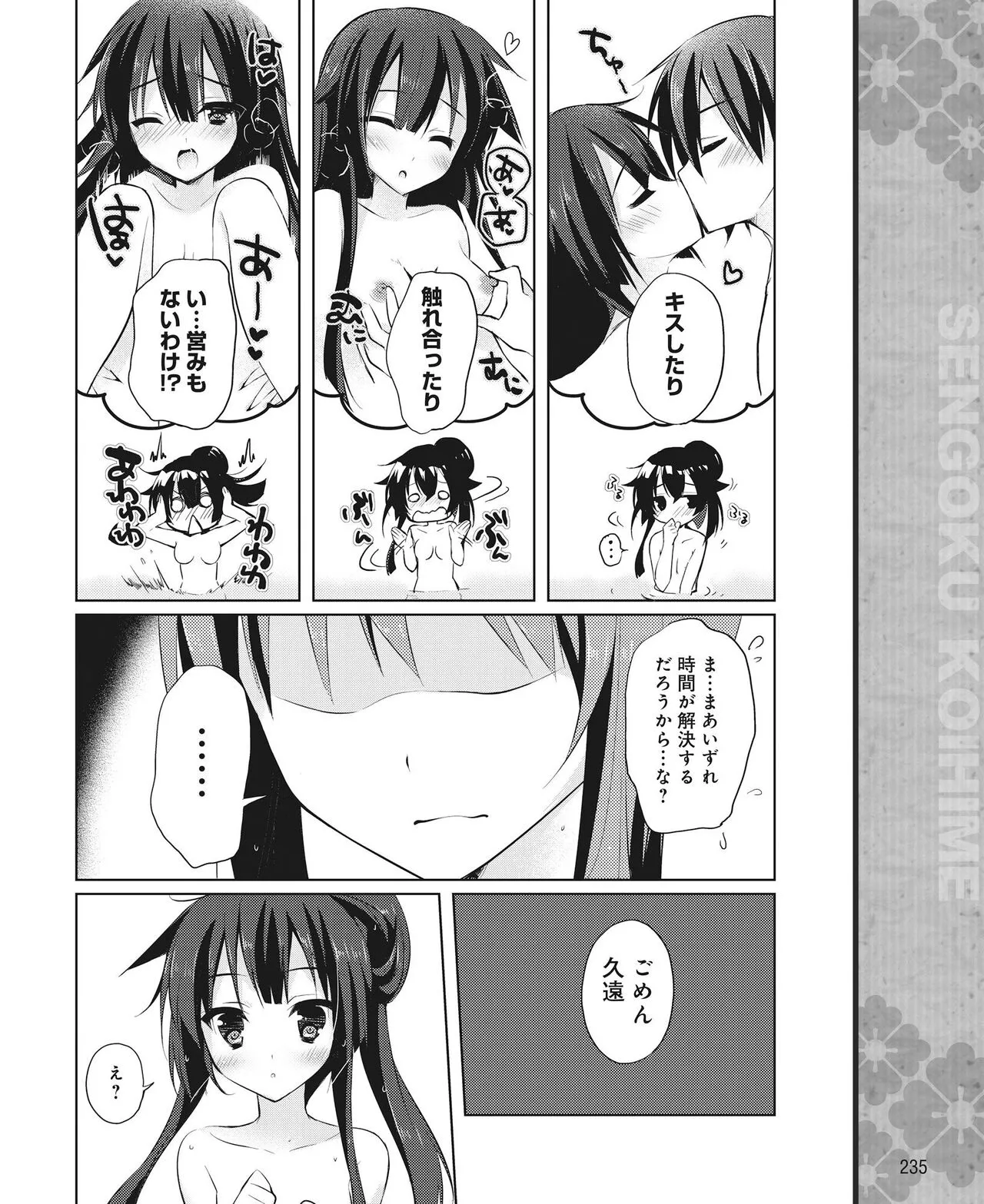 Page 225