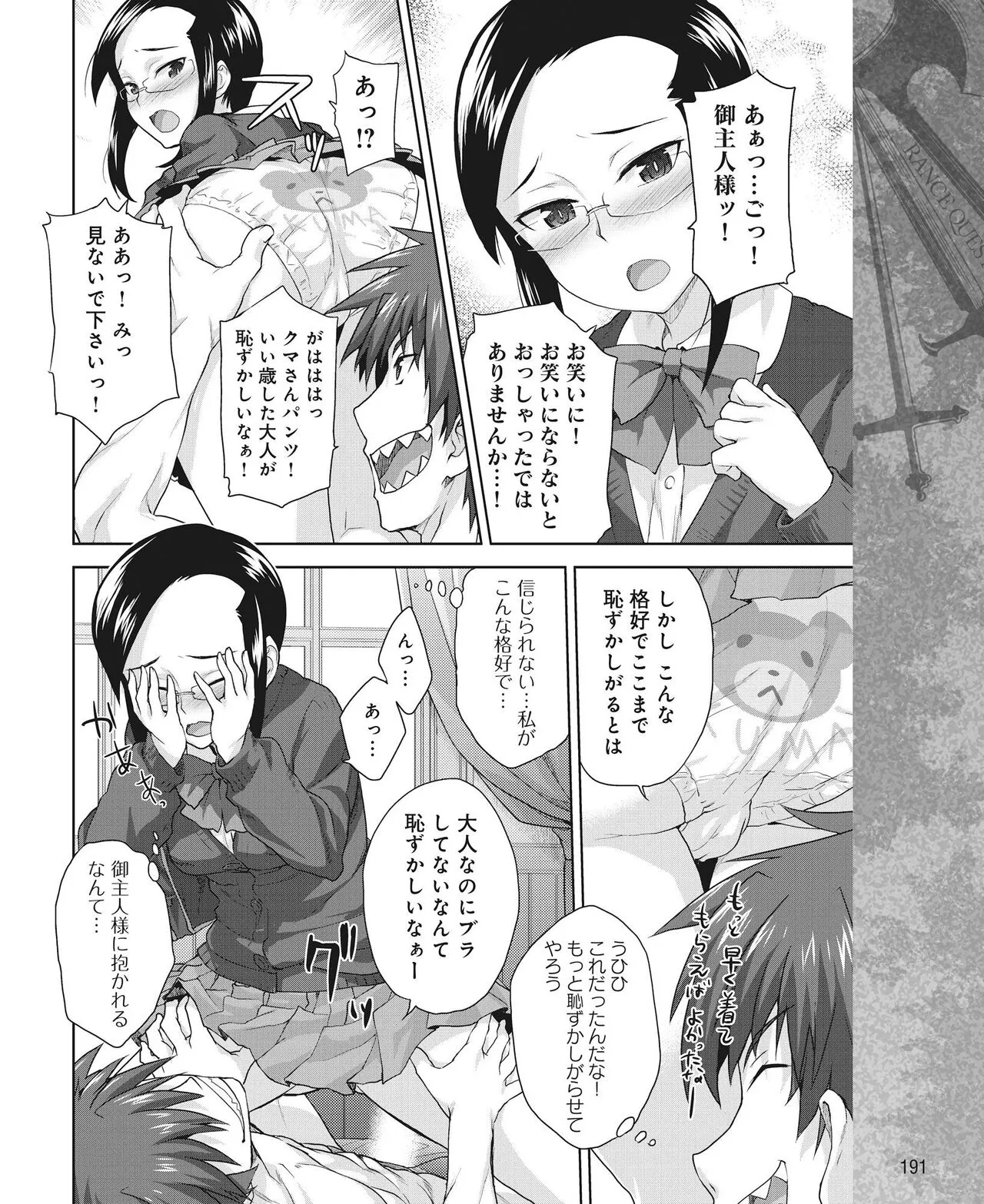 Page 181
