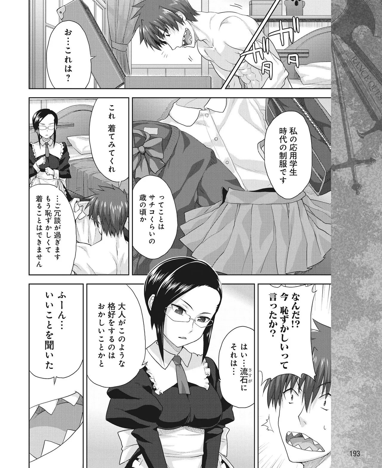 Page 183