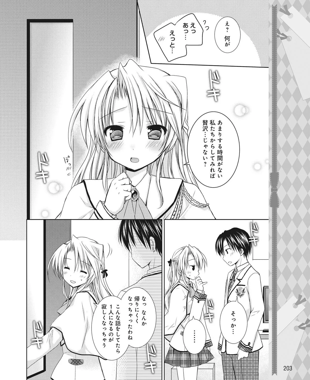 Page 193