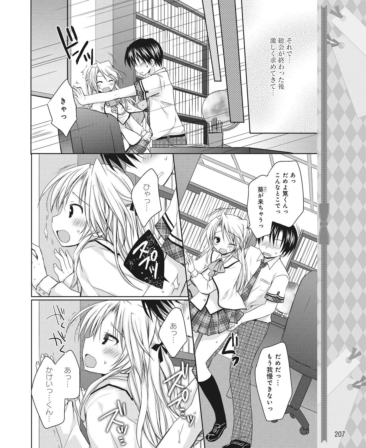 Page 197