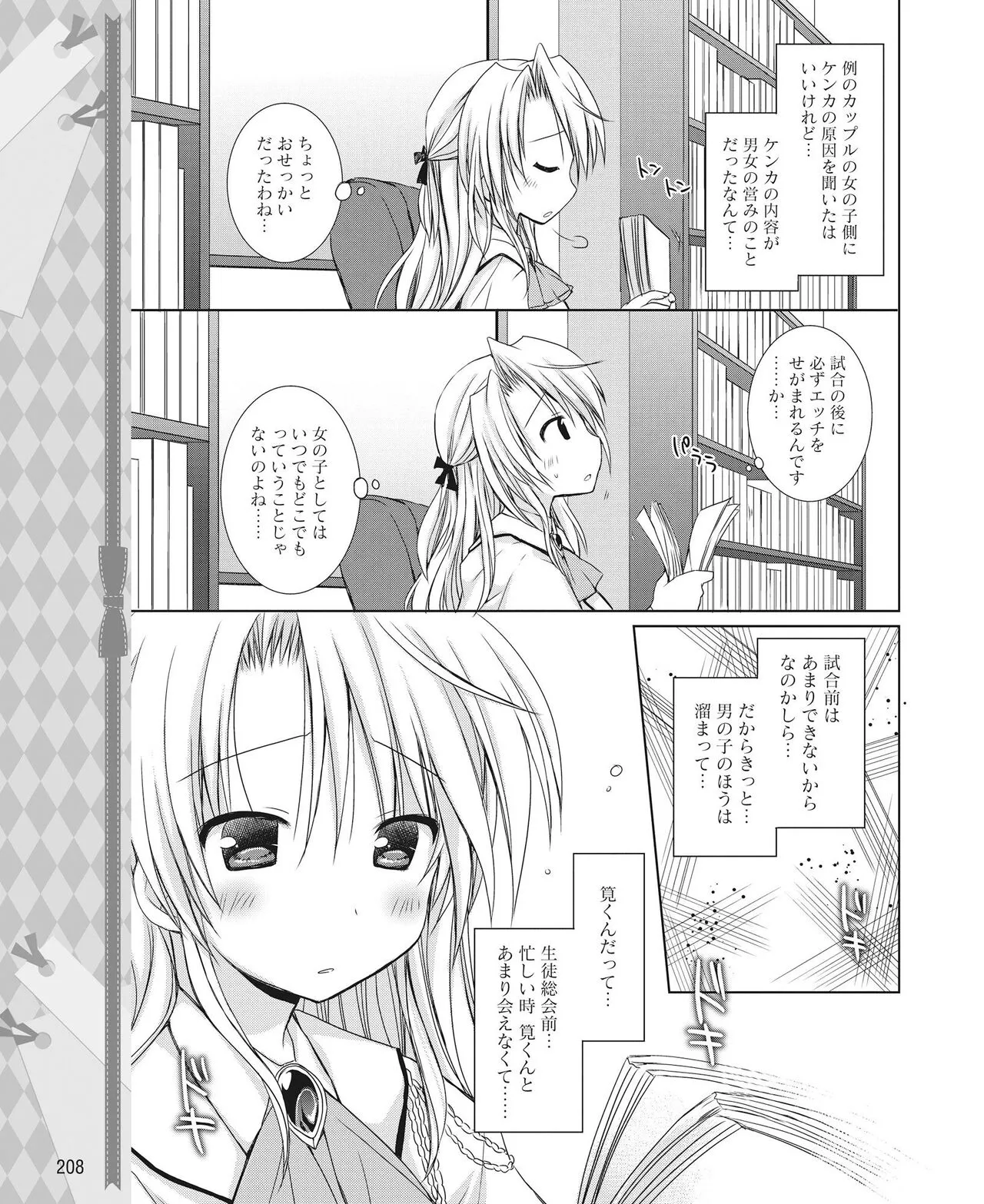 Page 198