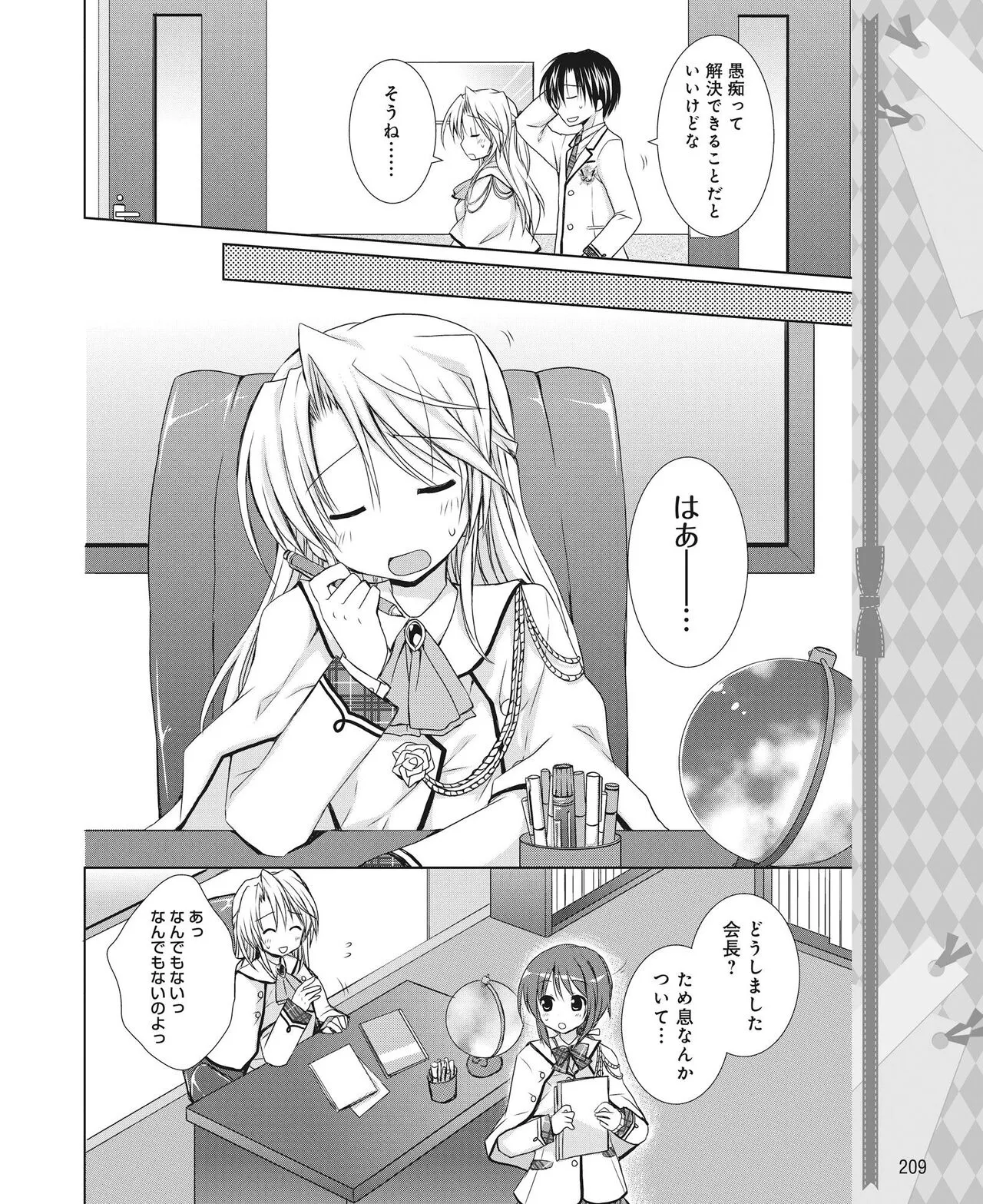 Page 199