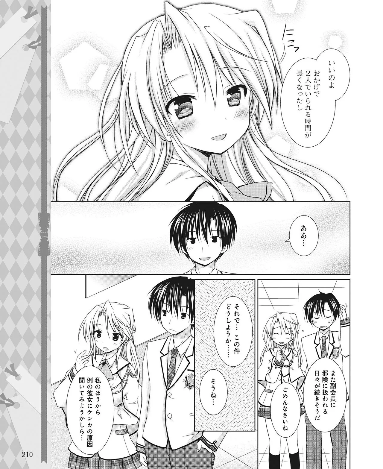 Page 200
