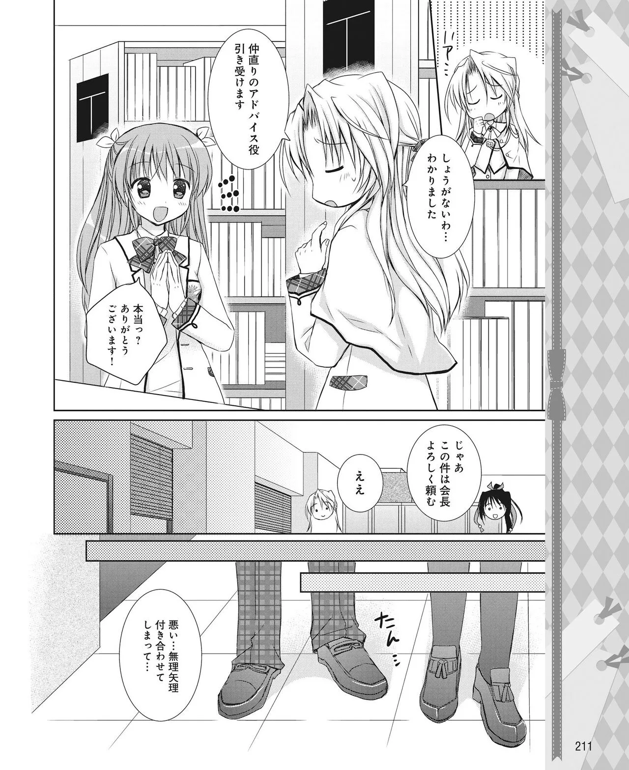 Page 201