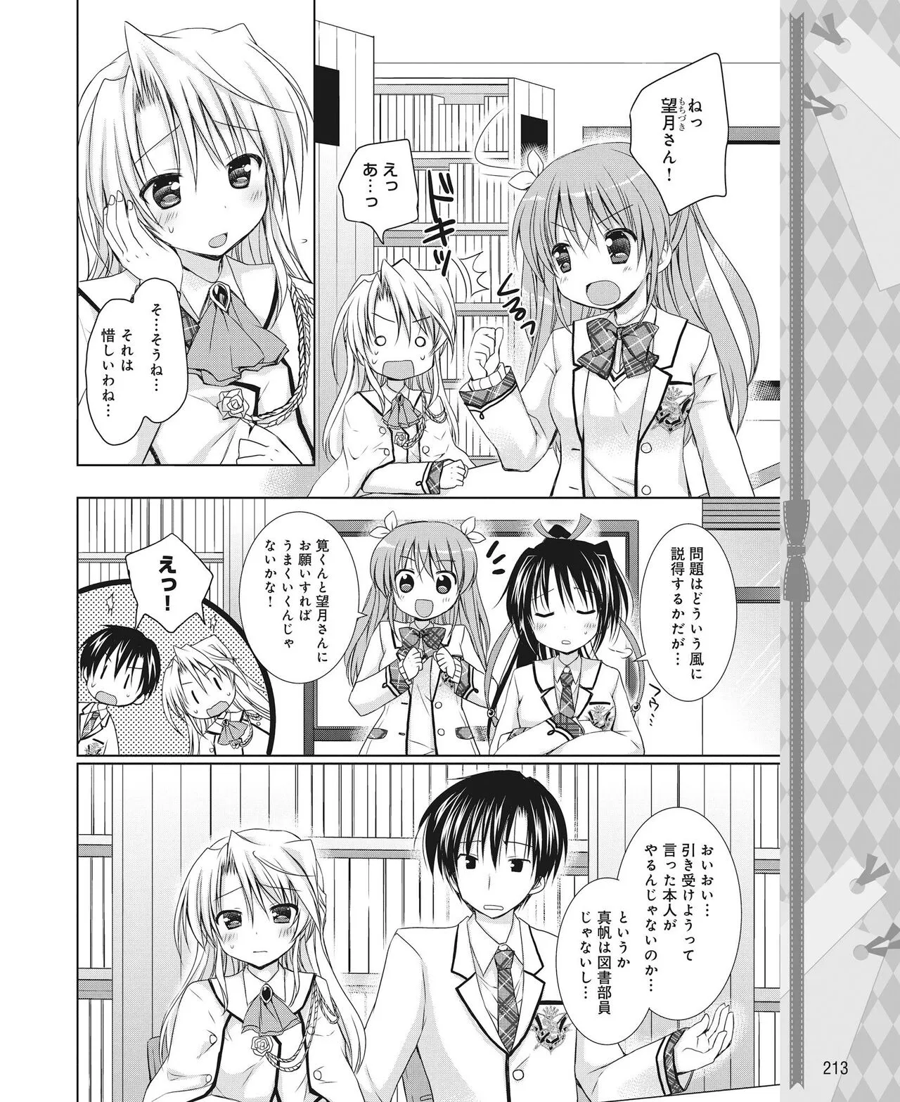 Page 203