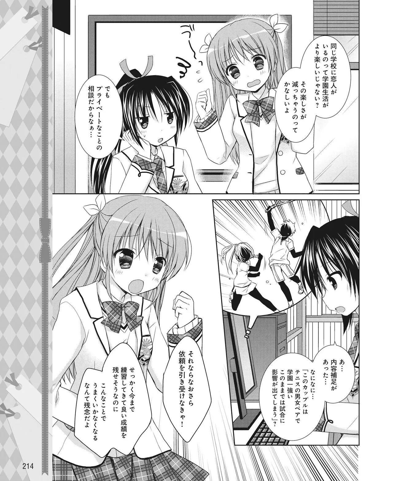 Page 204