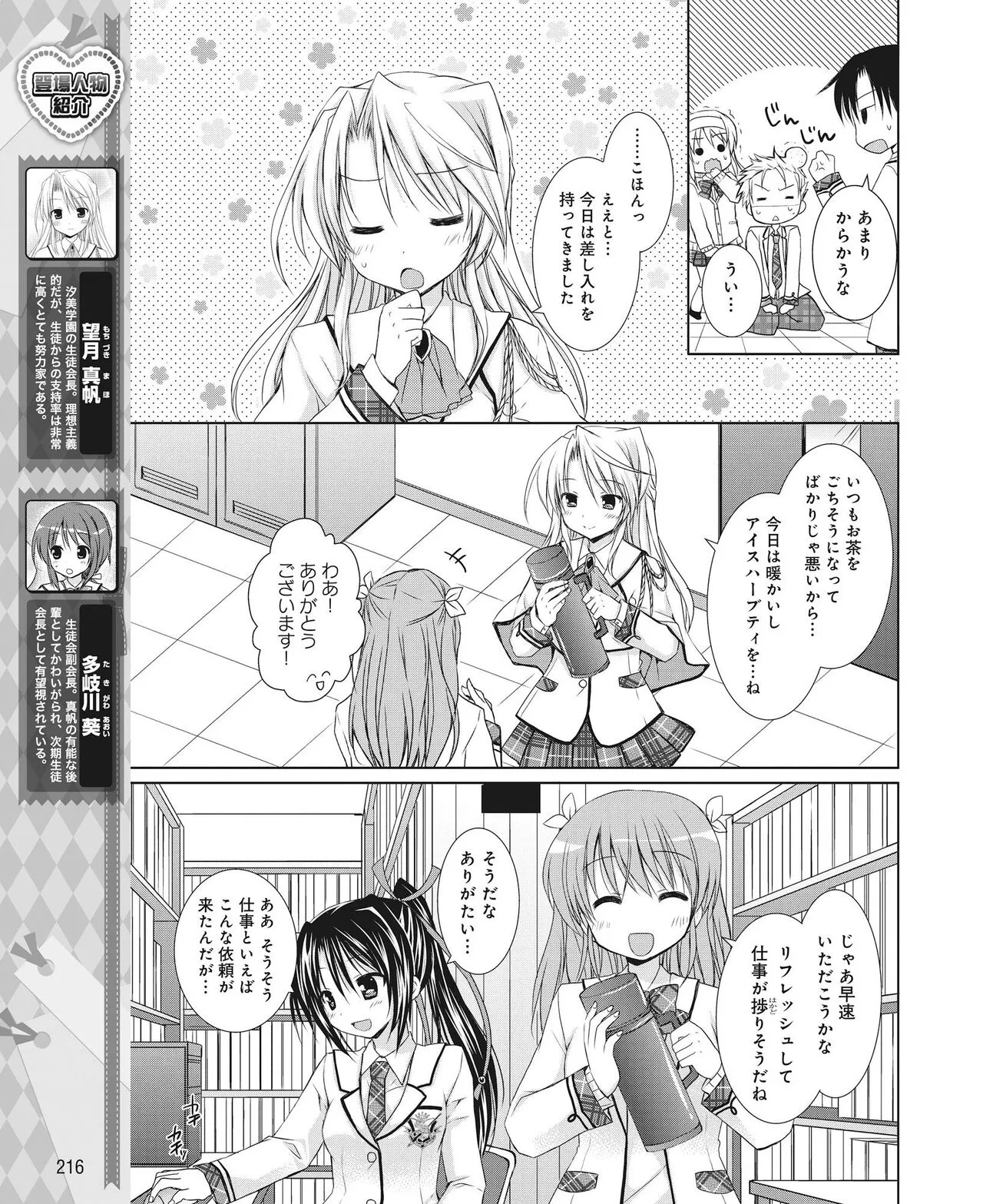 Page 206