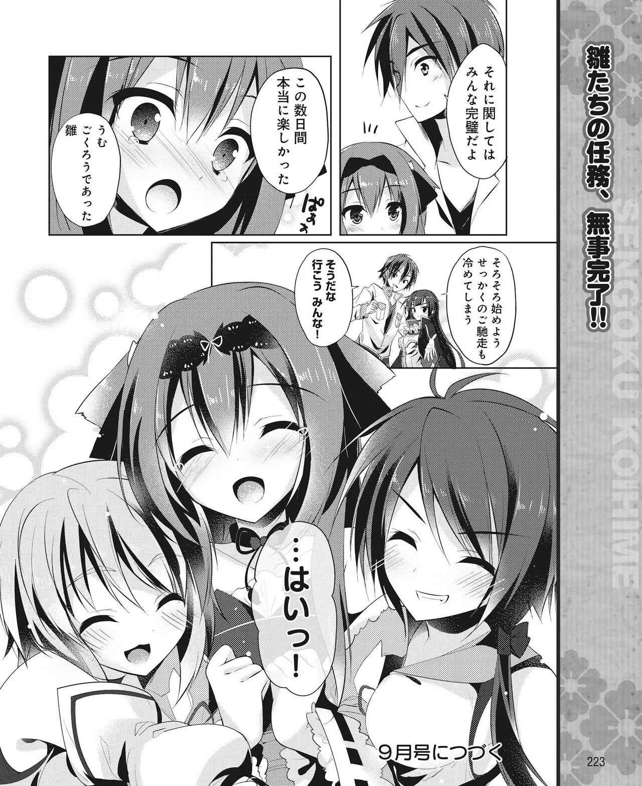 Page 213