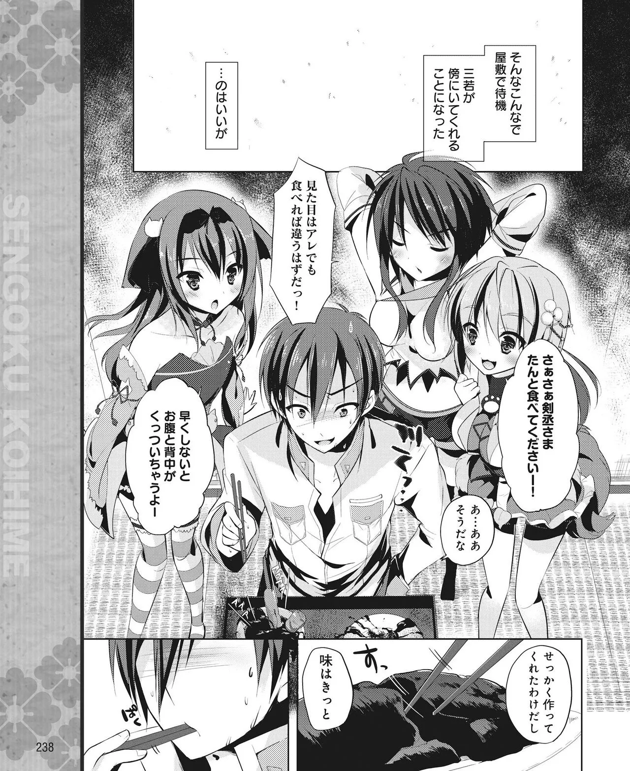 Page 228